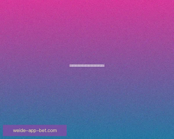 世界杯精彩对决竞猜比分策略全面解析与预测技巧分享