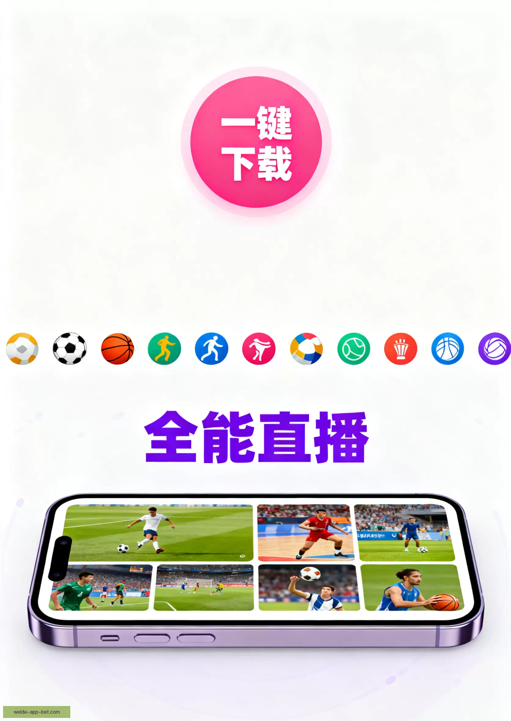 APP下载中心轻松安装